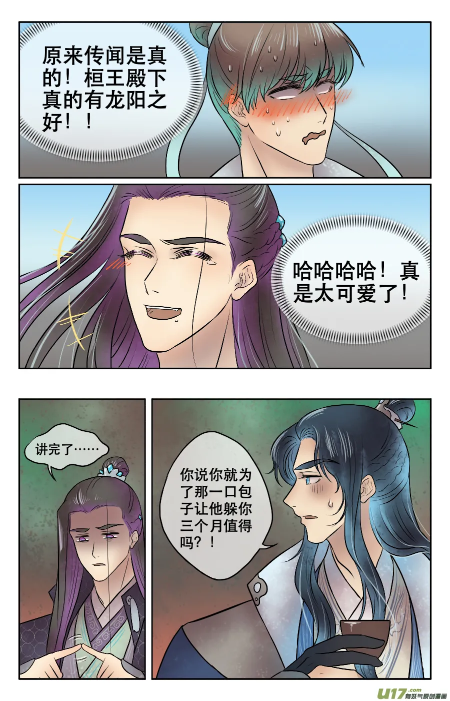 第二十七回 约定 第1页