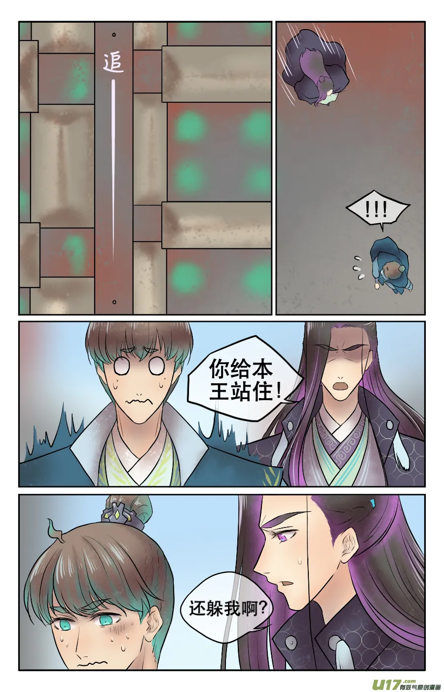 第二十七回 约定 第4页