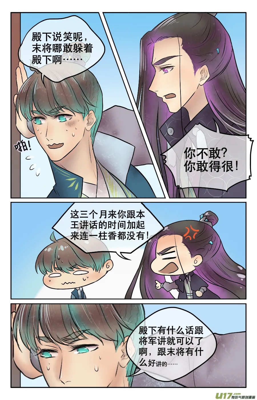 第二十七回 约定 第5页