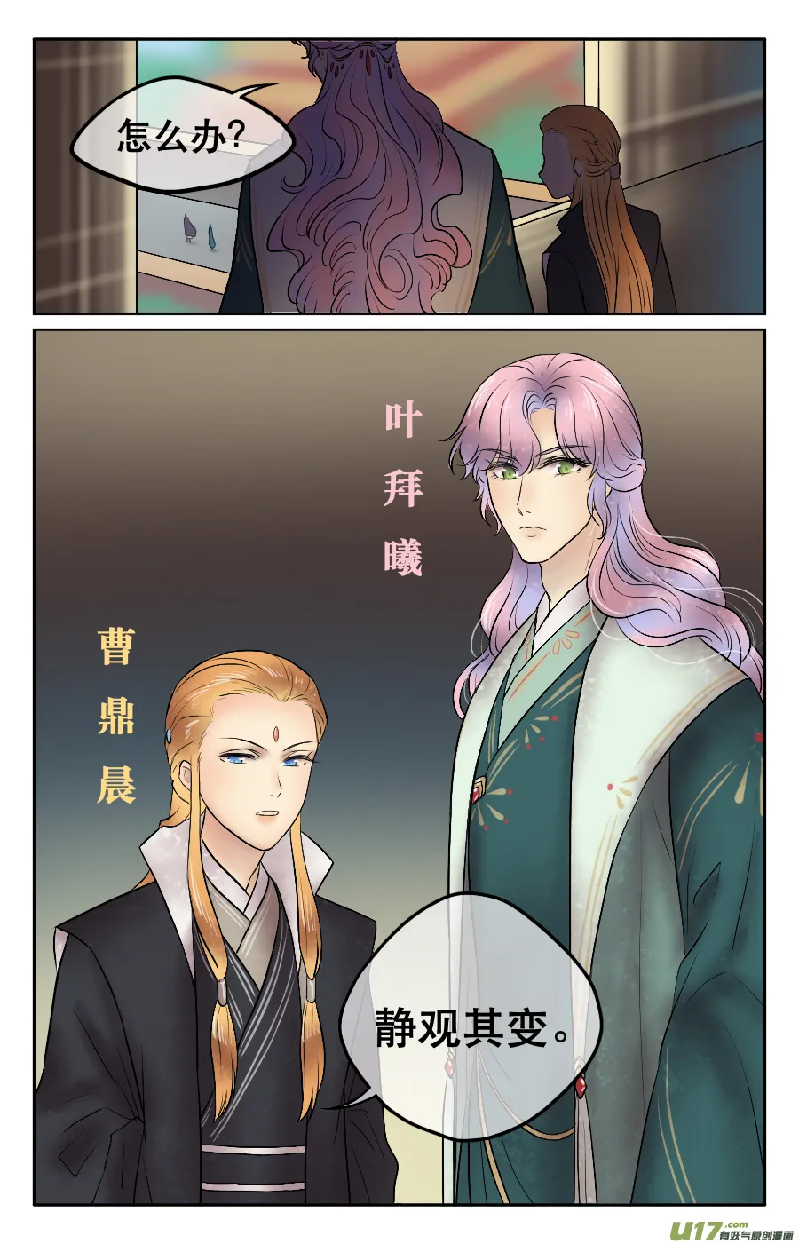 第二十七回 约定 第8页
