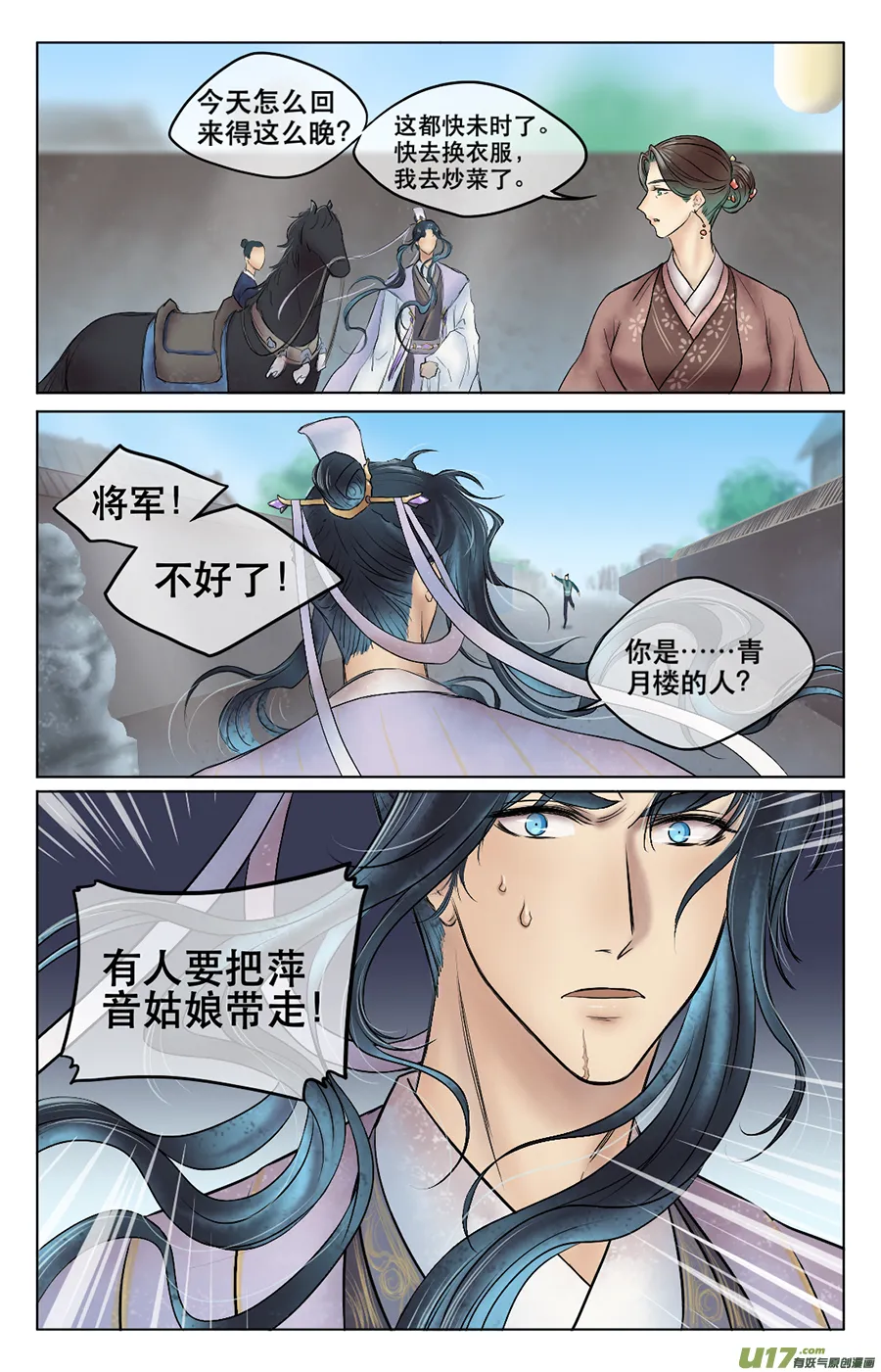 第二十八回 你是 第1页