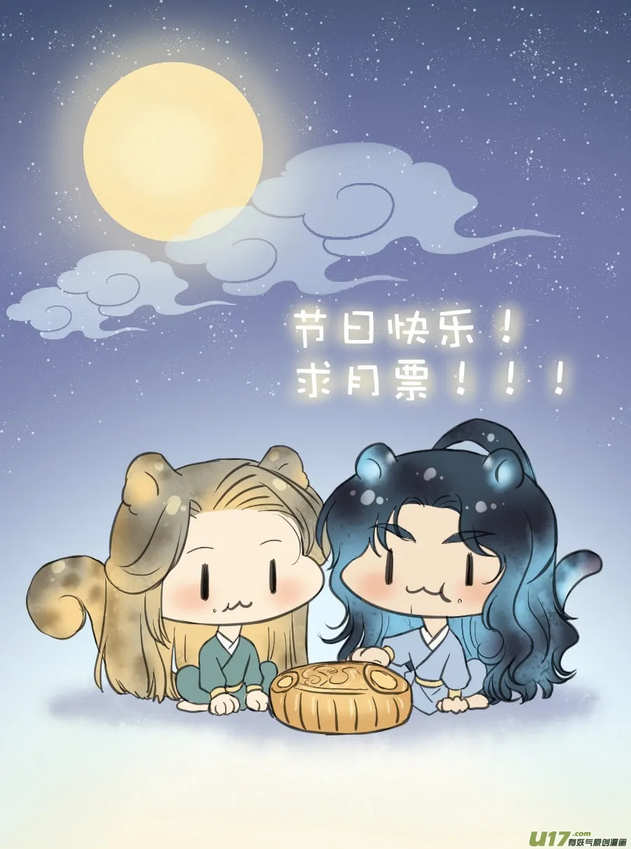 第三十四回 卧谈 第13页