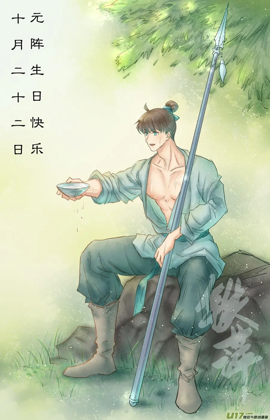 第四十一回 竟然 第1页