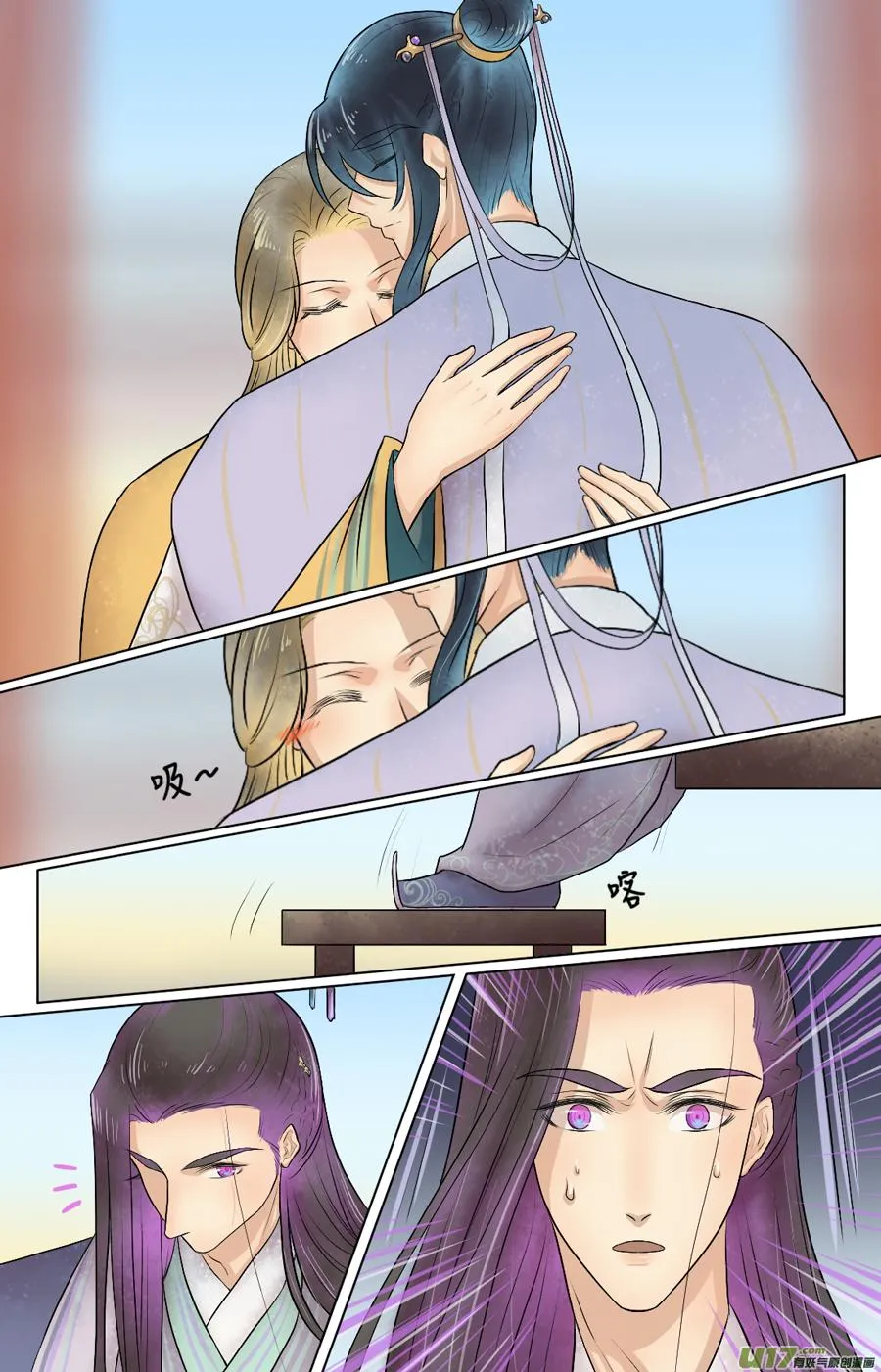 第四十一回 竟然 第4页