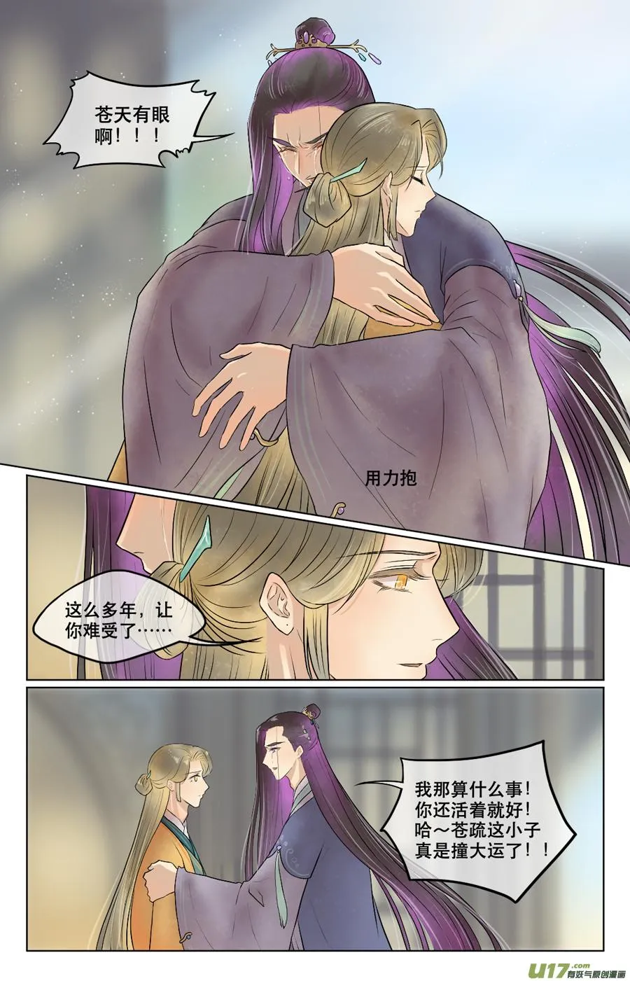 第四十二回 在这 第1页