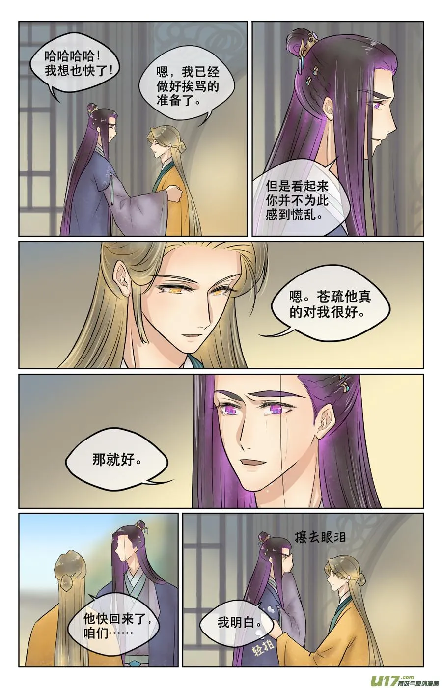 第四十二回 在这 第3页