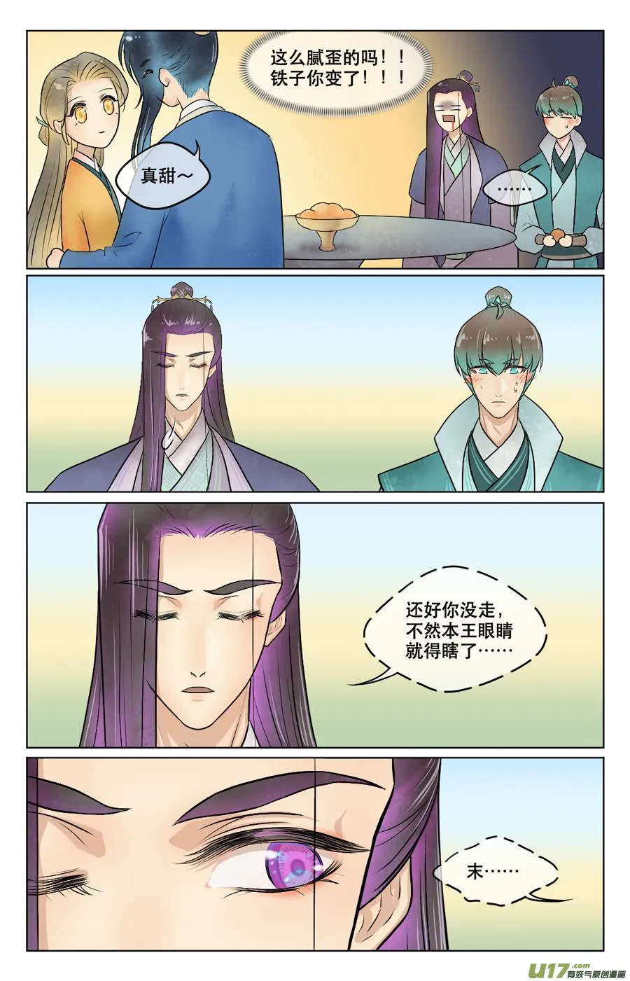 第四十二回 在这 第8页