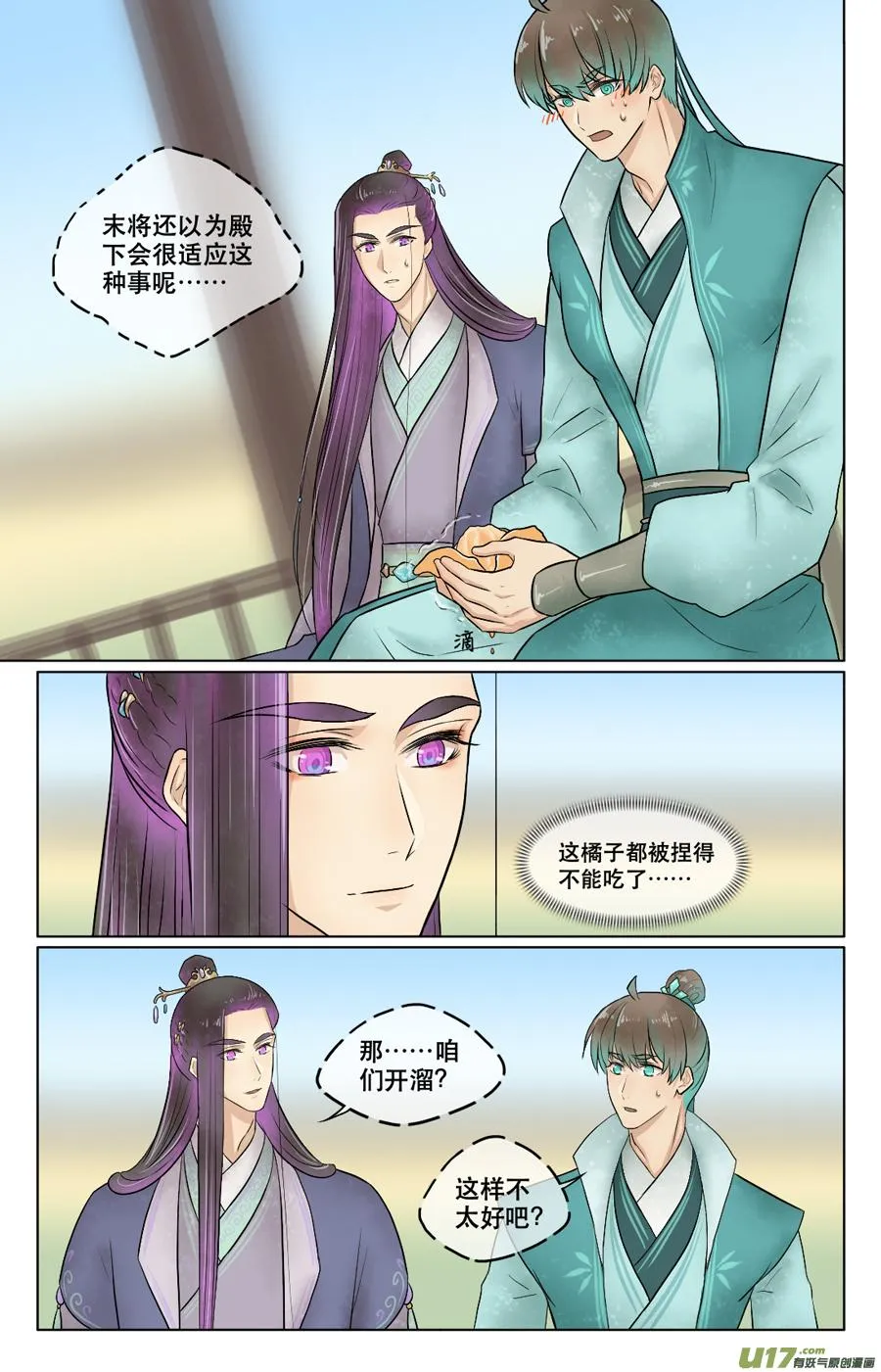 第四十二回 在这 第9页