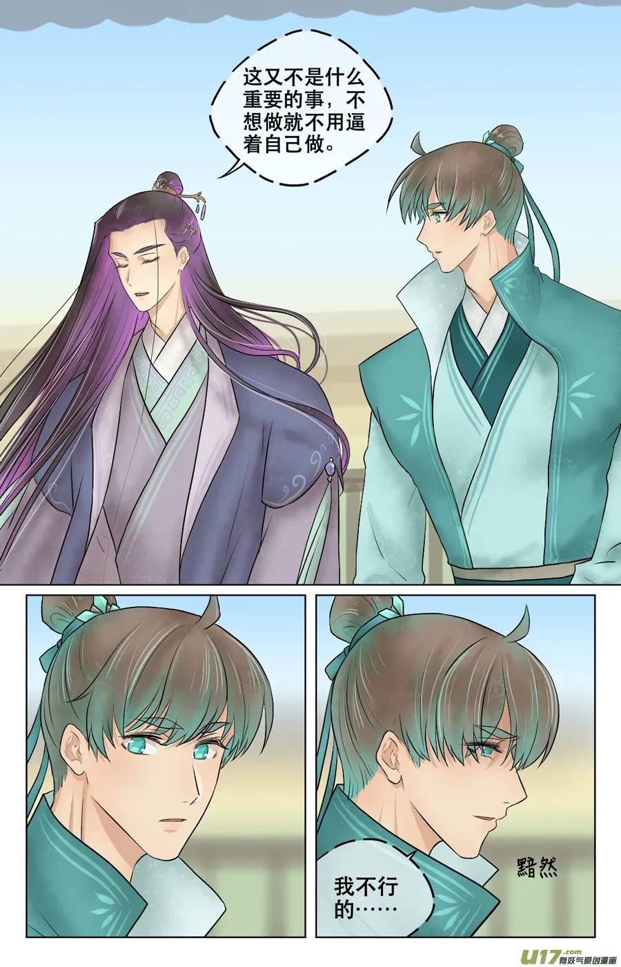 第四十二回 在这 第10页