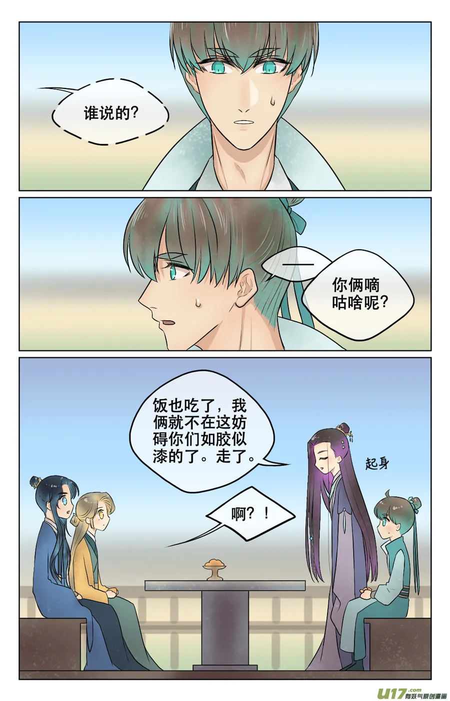 第四十二回 在这 第11页