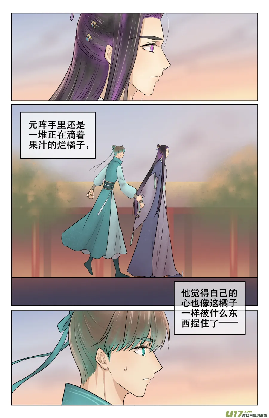 第四十二回 在这 第13页