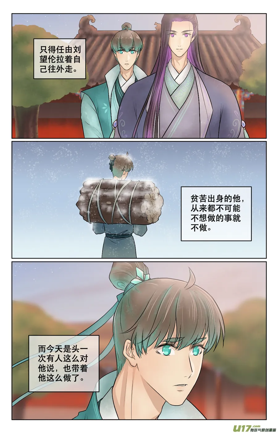 第四十二回 在这 第14页