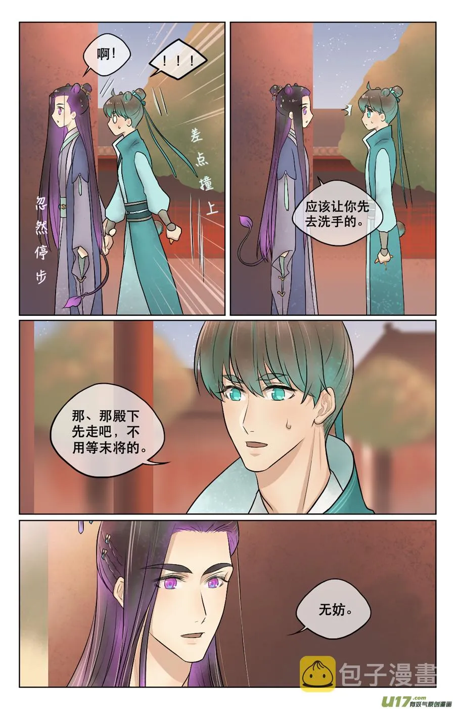 第四十二回 在这 第15页