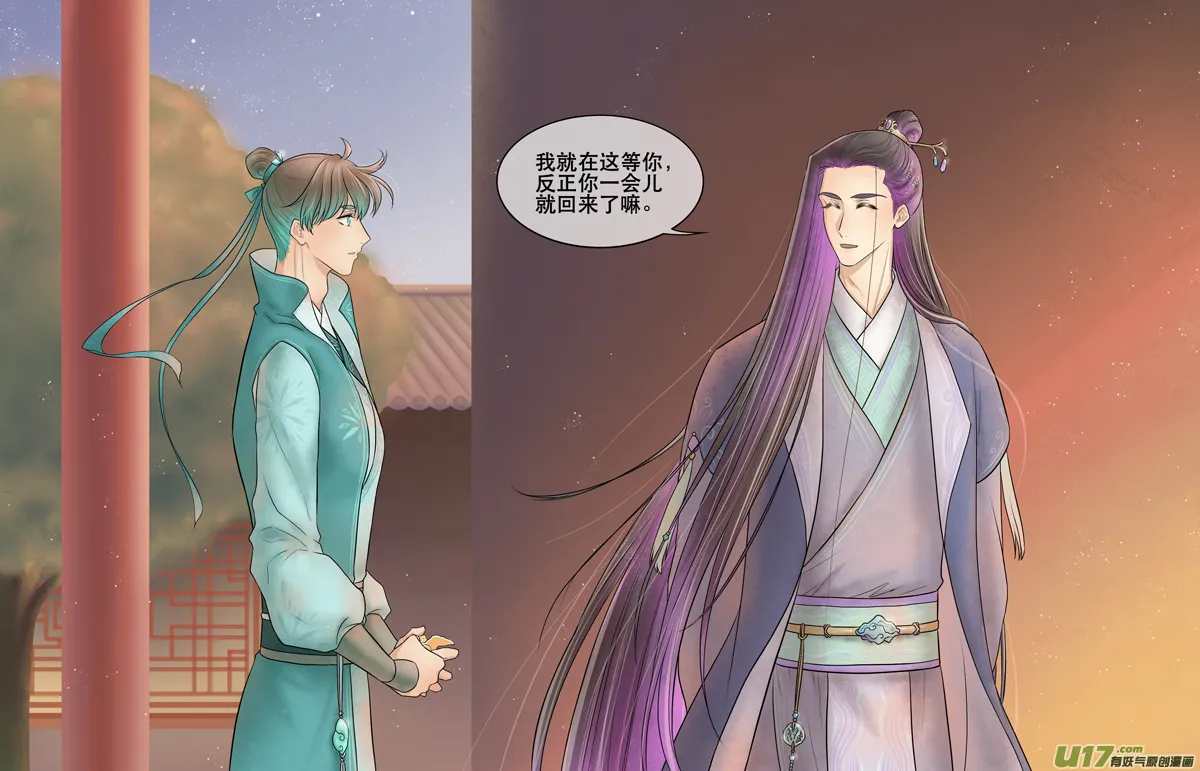 第四十二回 在这 第16页