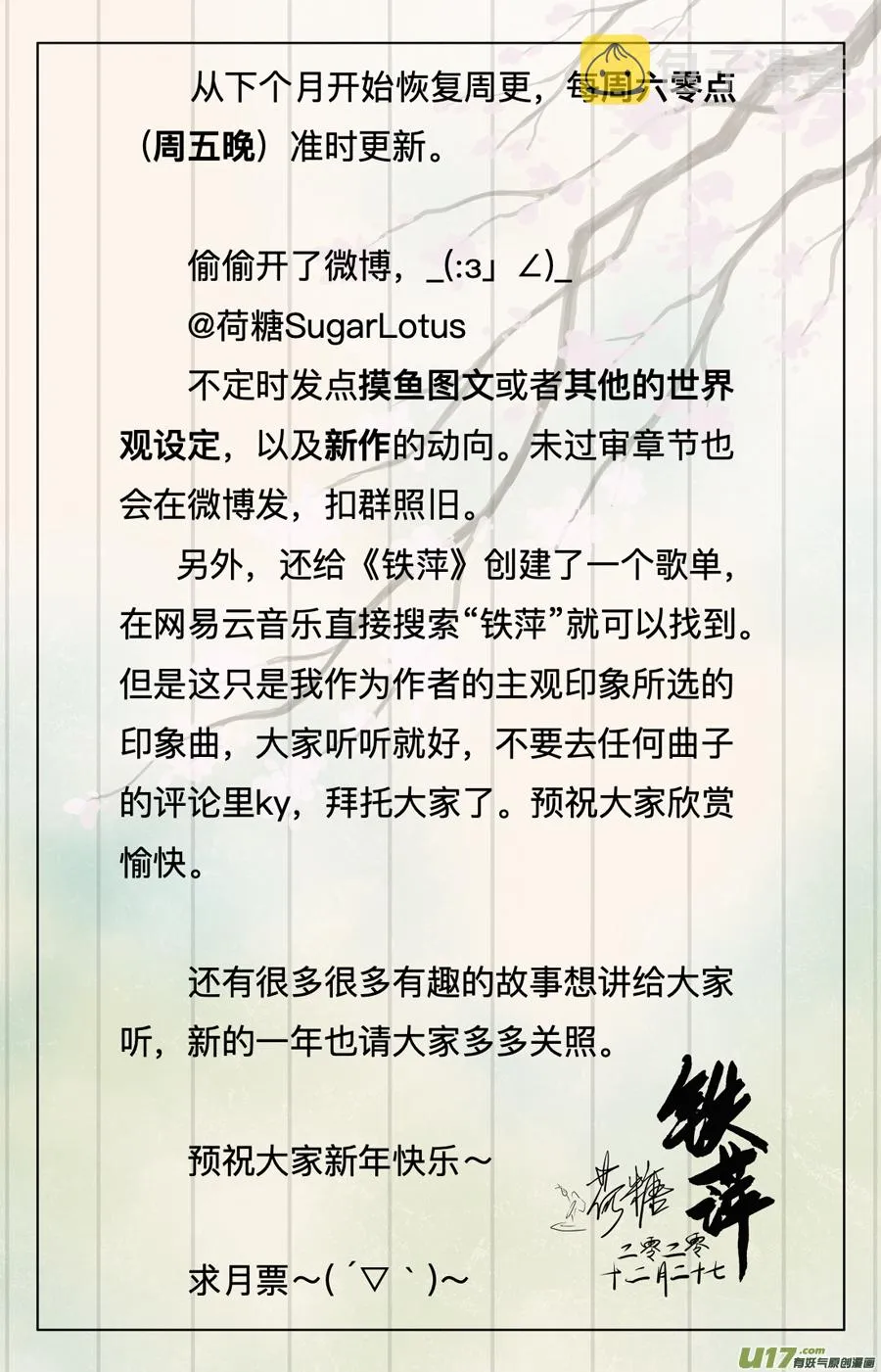第四十四回 云朔 第13页