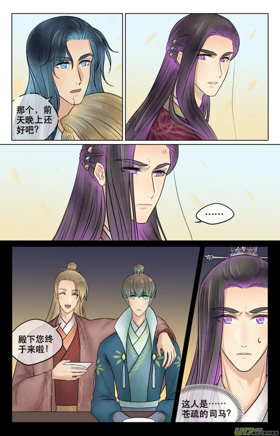 第五十回 日常（四） 第7页