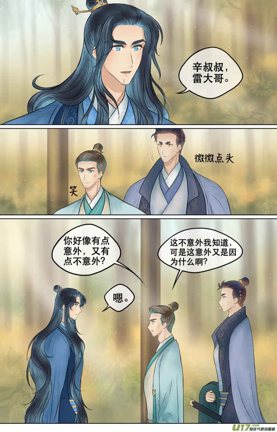 第五十二回 谈话（下） 第1页