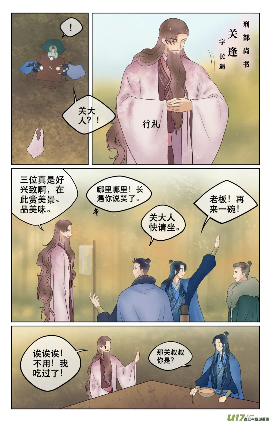 第五十三回 准备 第2页