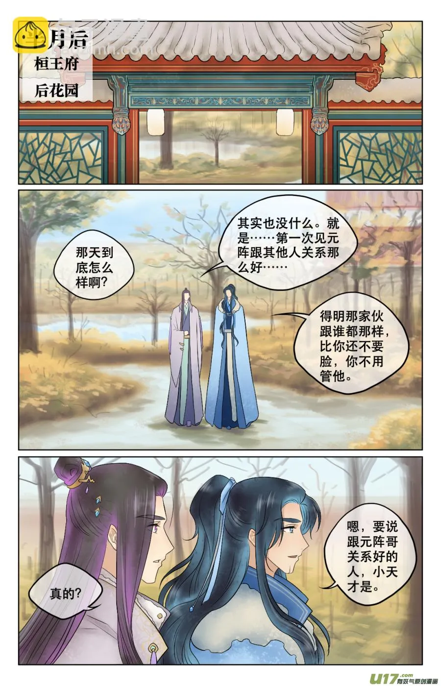 第五十三回 准备 第4页