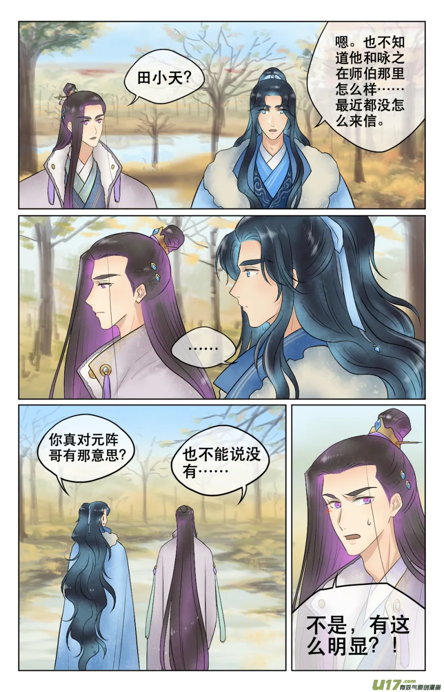 第五十三回 准备 第5页