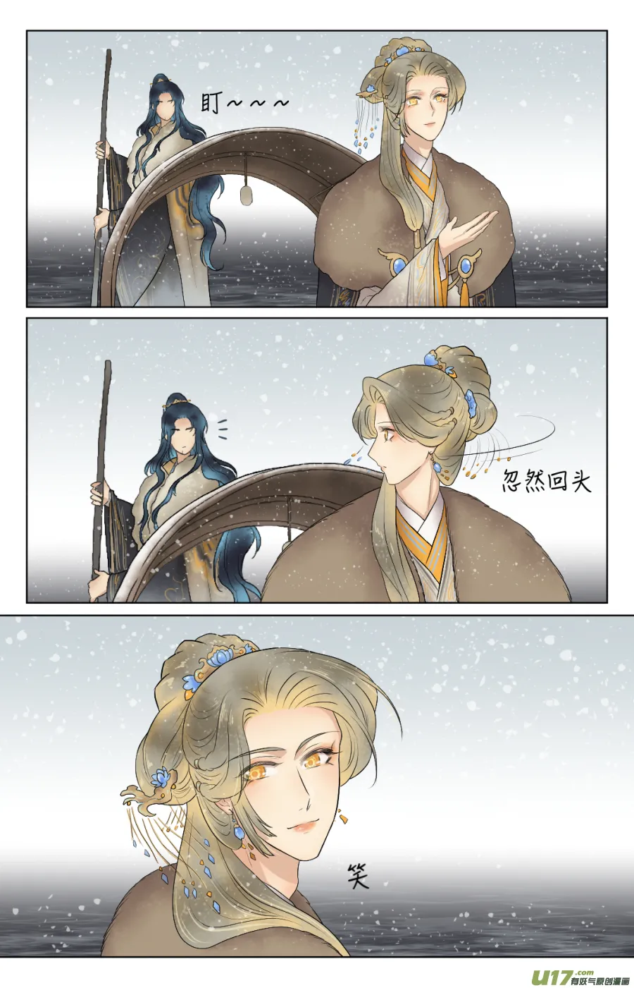 第五十六回 谈心 第2页