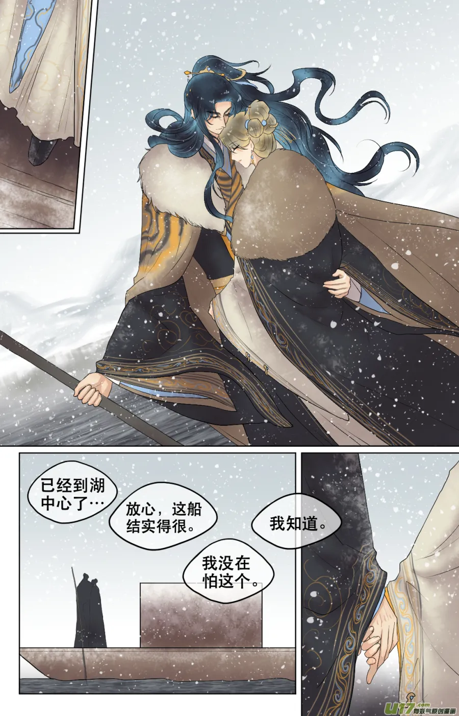 第五十六回 谈心 第3页