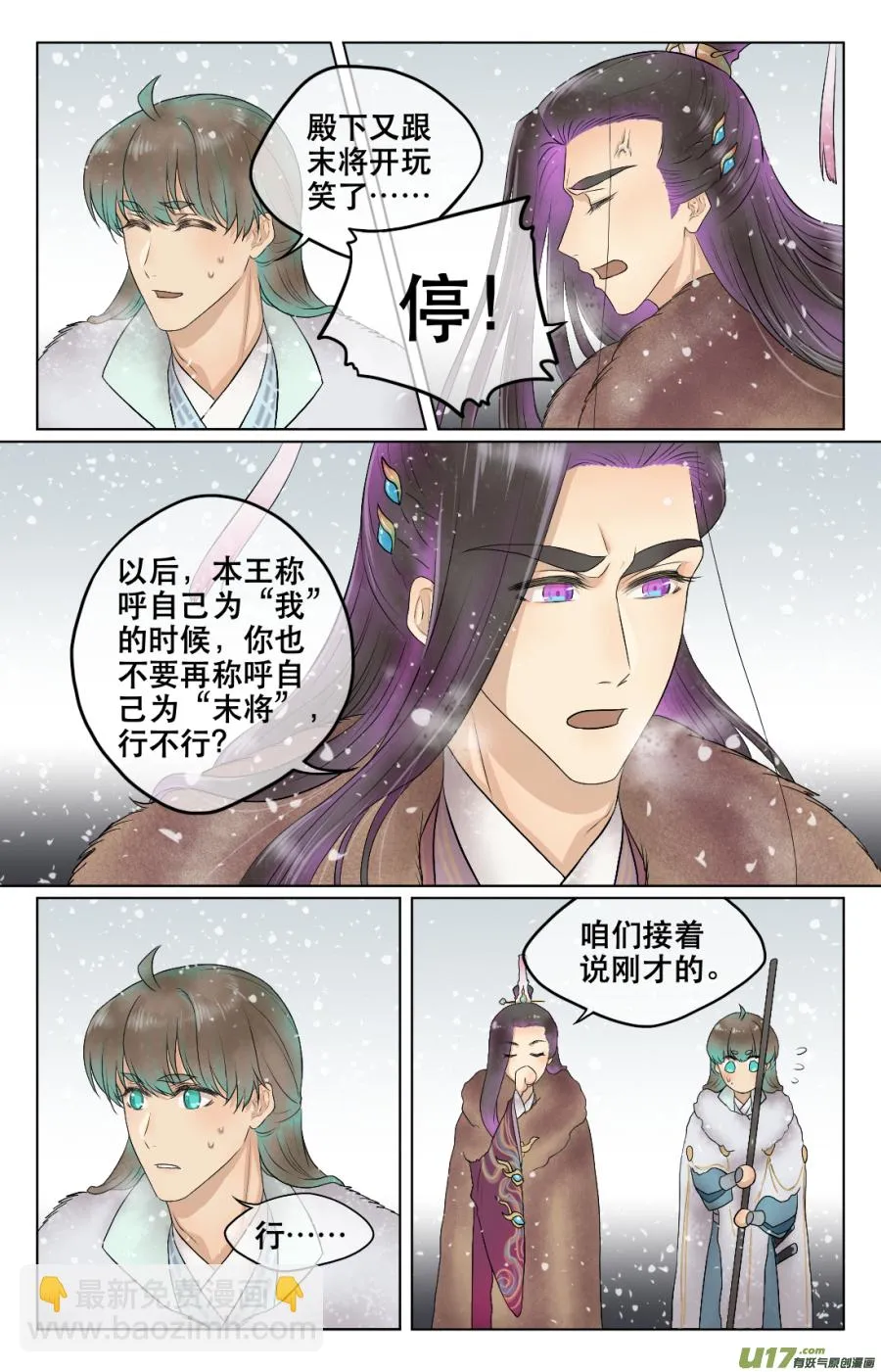 第五十六回 谈心 第6页