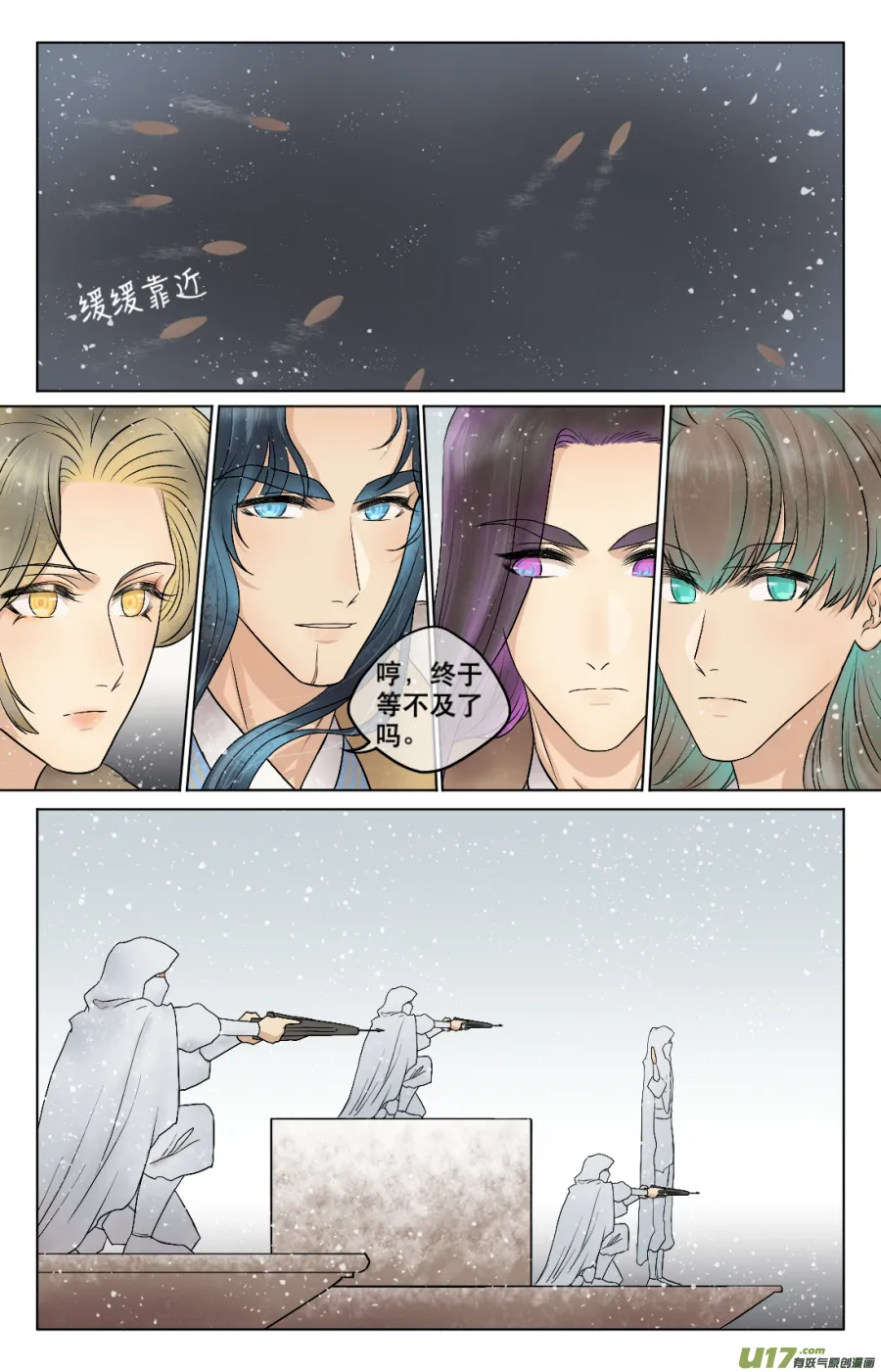 第五十六回 谈心 第9页