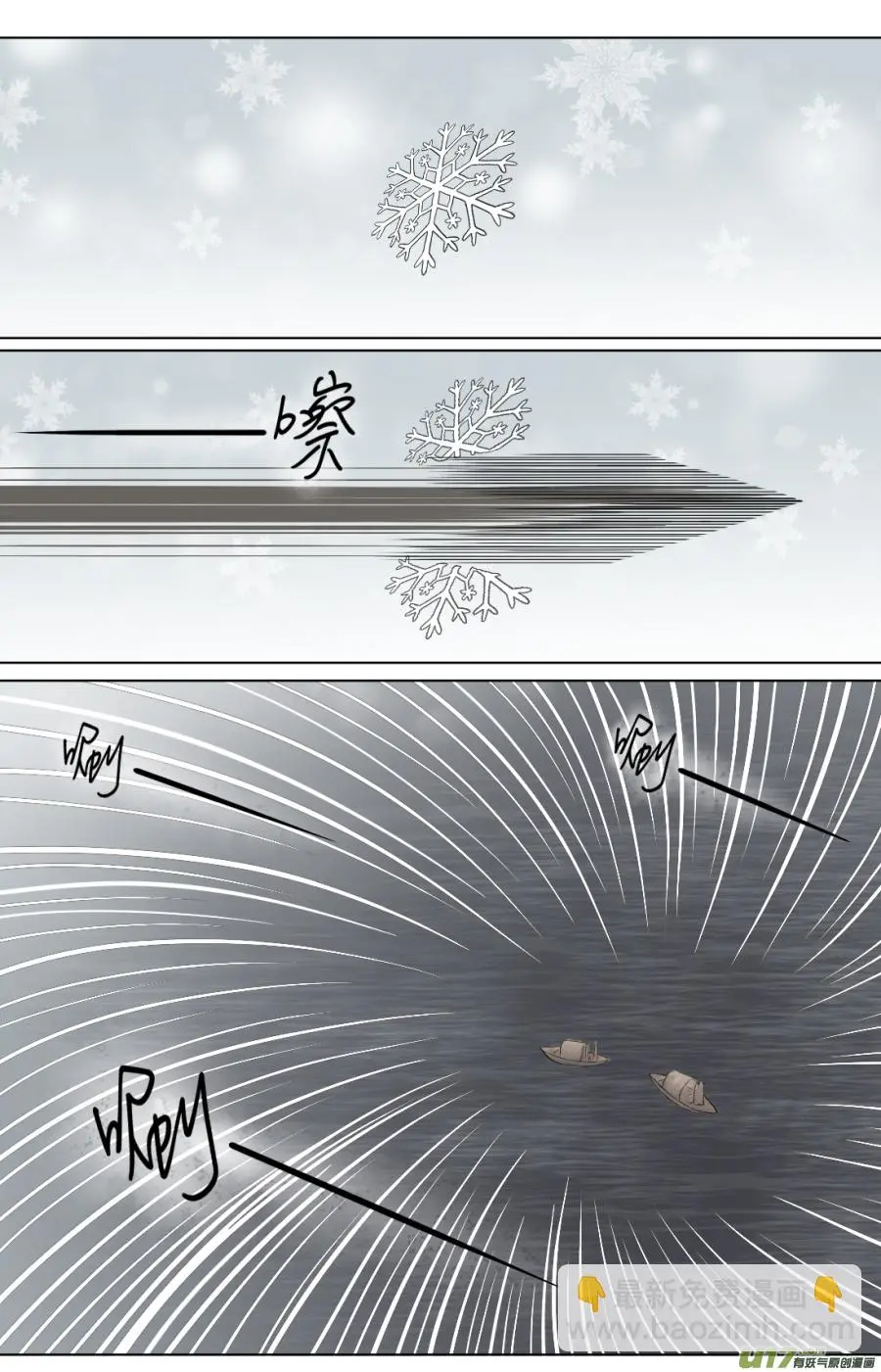 第五十七回 刺杀（一） 第2页