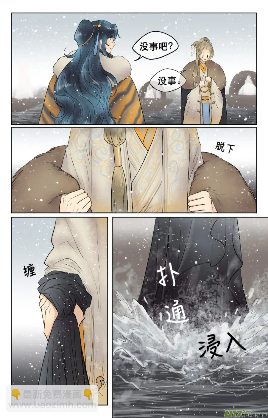 第五十七回 刺杀（一） 第8页