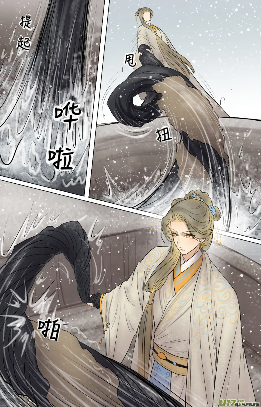 第五十七回 刺杀（一） 第9页