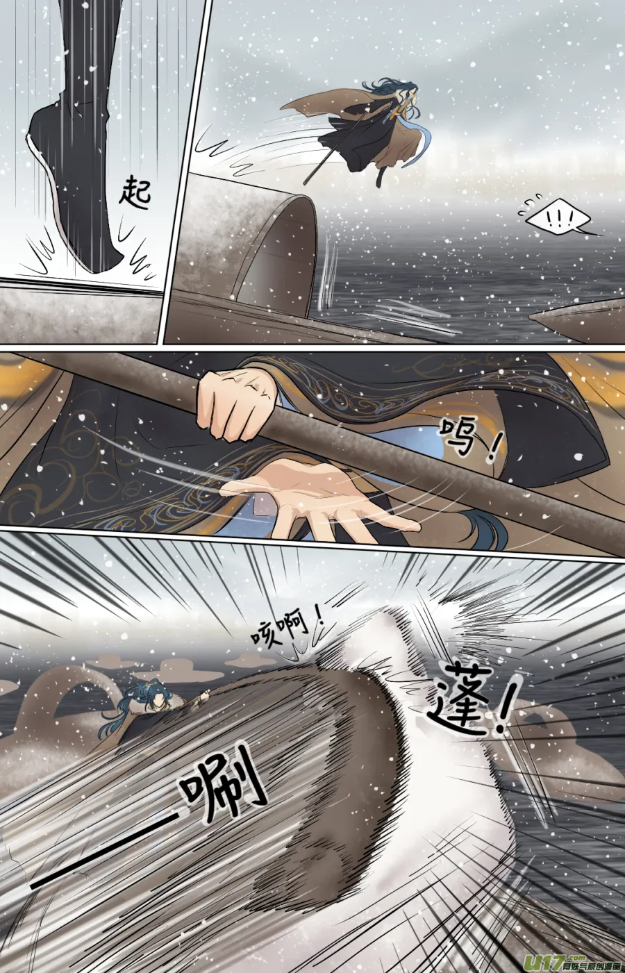第五十八回 刺杀（二） 第7页