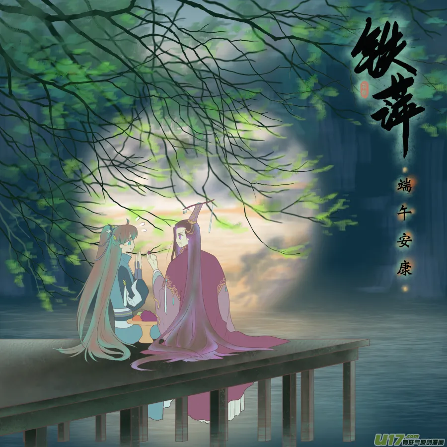 第五十九回 刺杀（三） 第1页