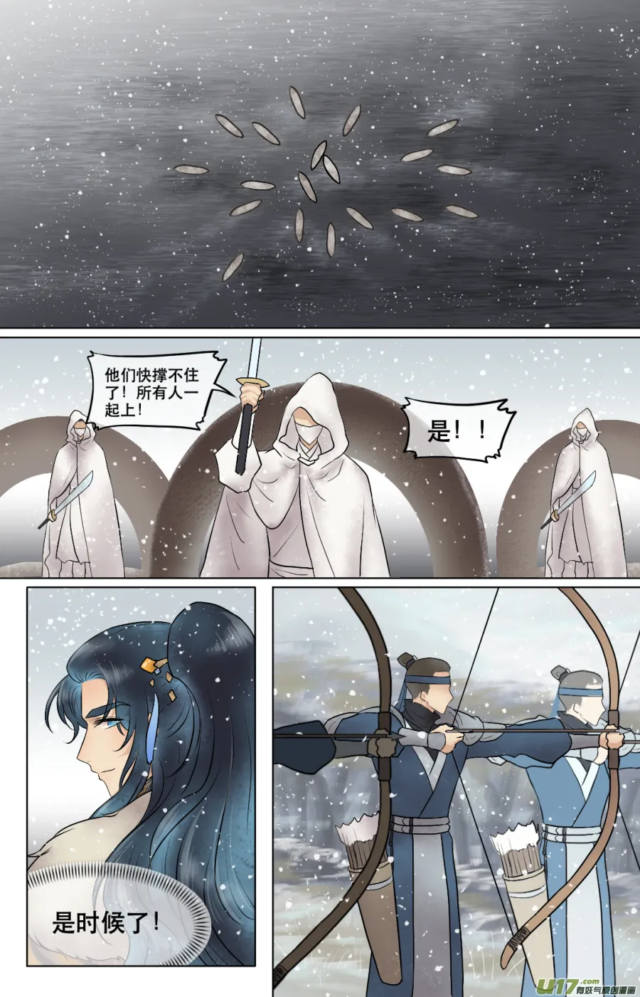 第五十九回 刺杀（三） 第8页