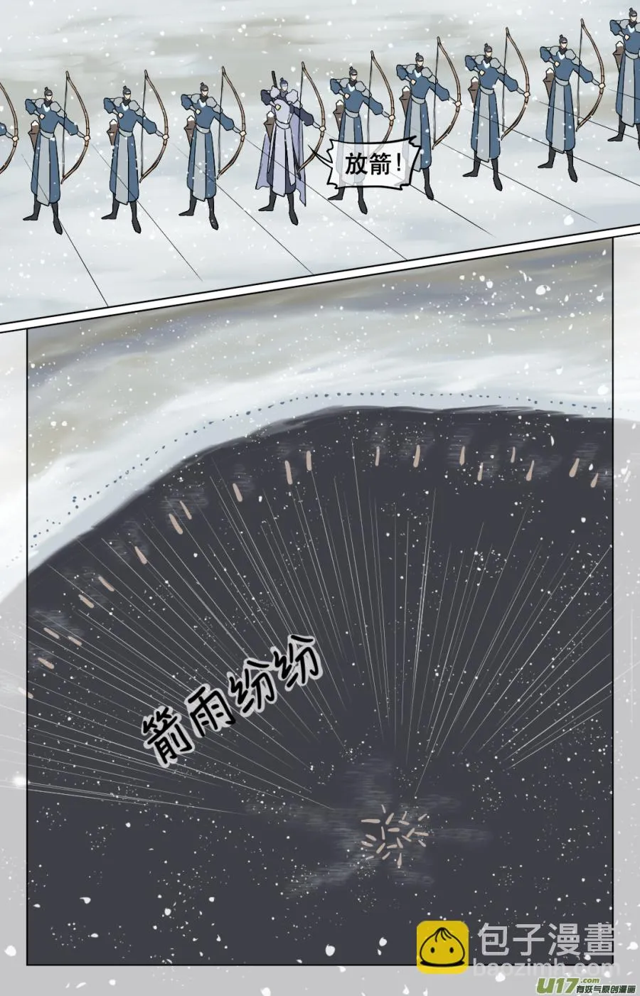 第五十九回 刺杀（三） 第9页