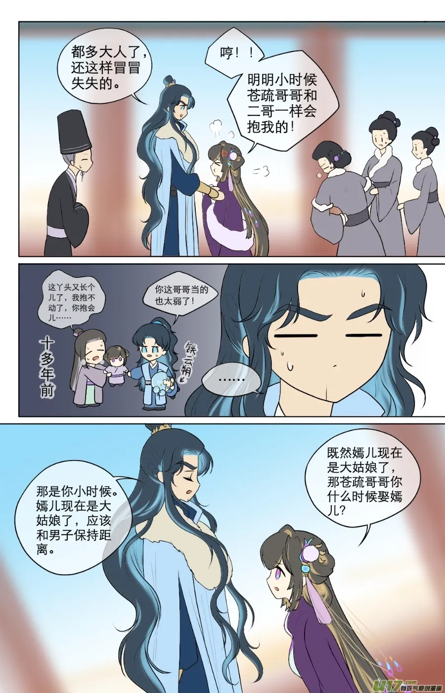 第八十四回 第2页