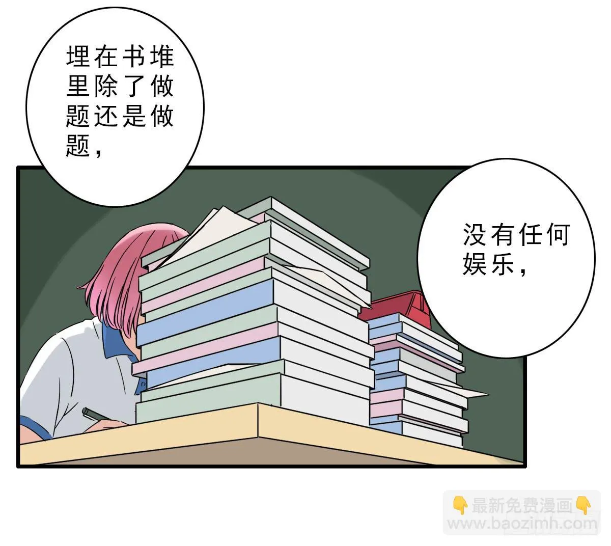 高考失败 第65页