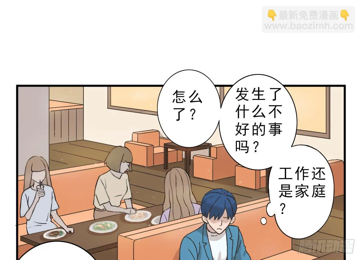 15年后的相遇 第53页