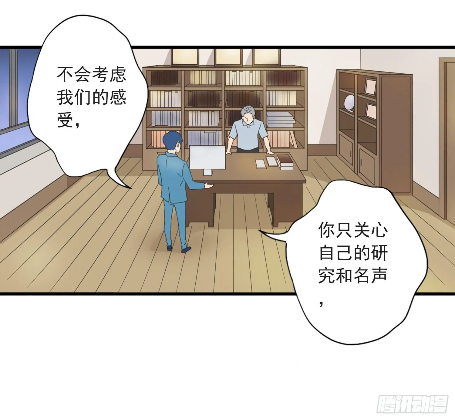 父权压制 第3页