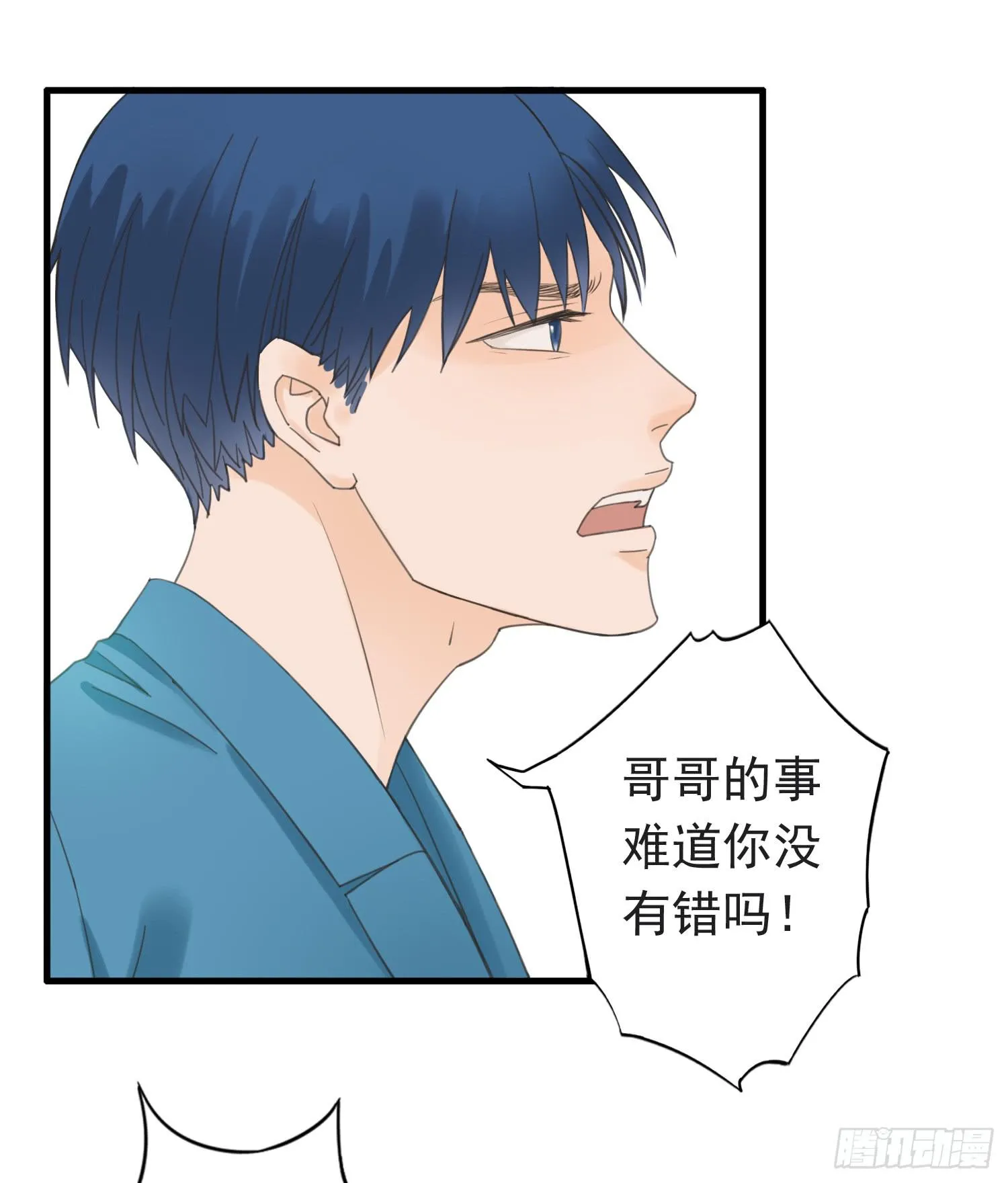 父权压制 第4页