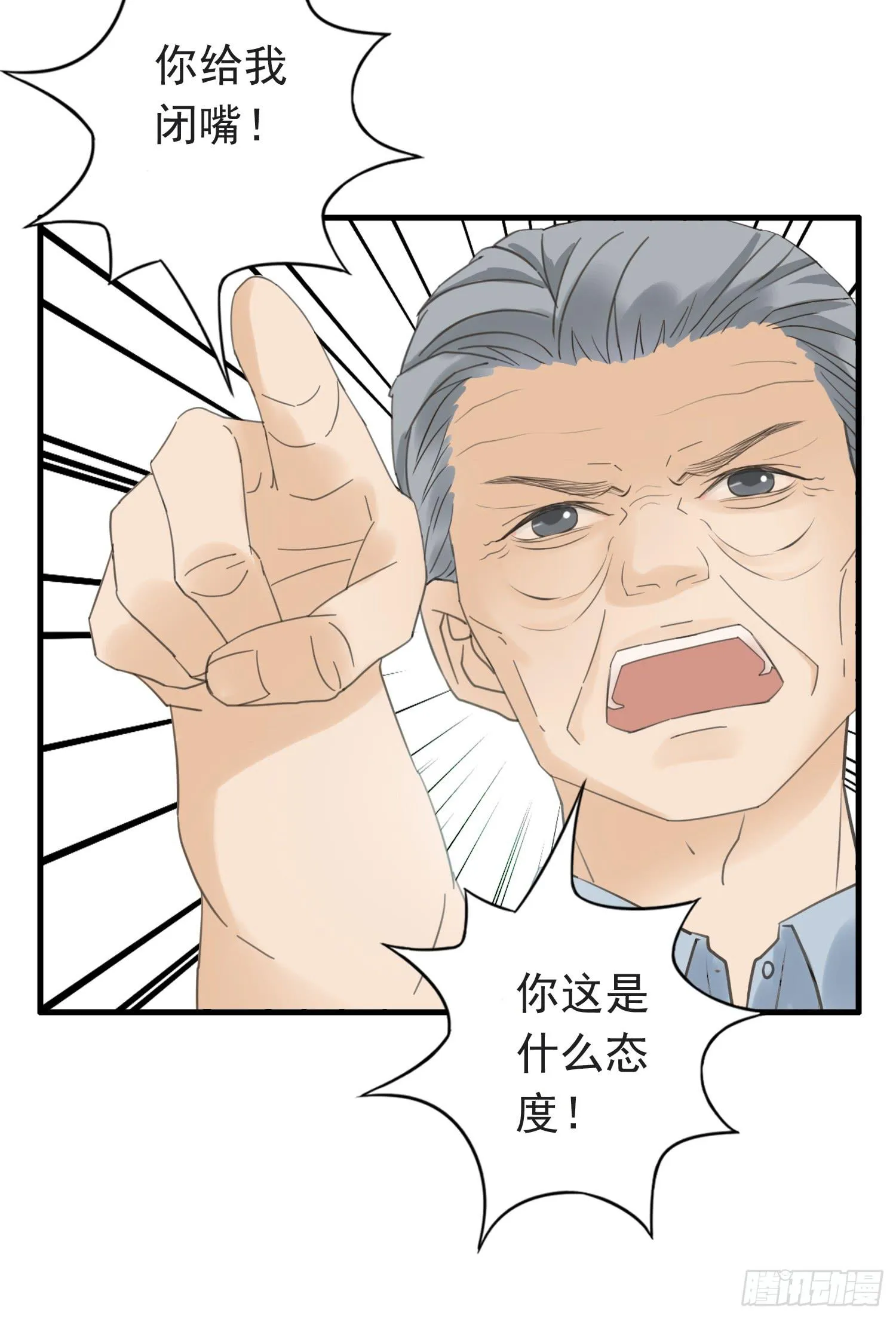 父权压制 第5页
