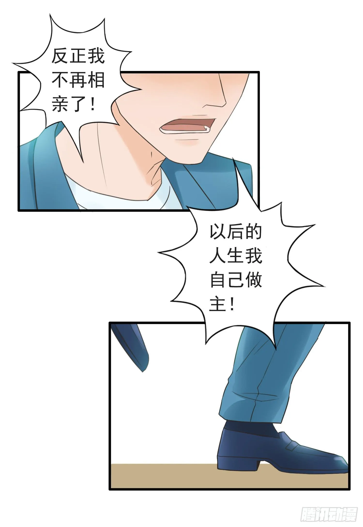 父权压制 第7页