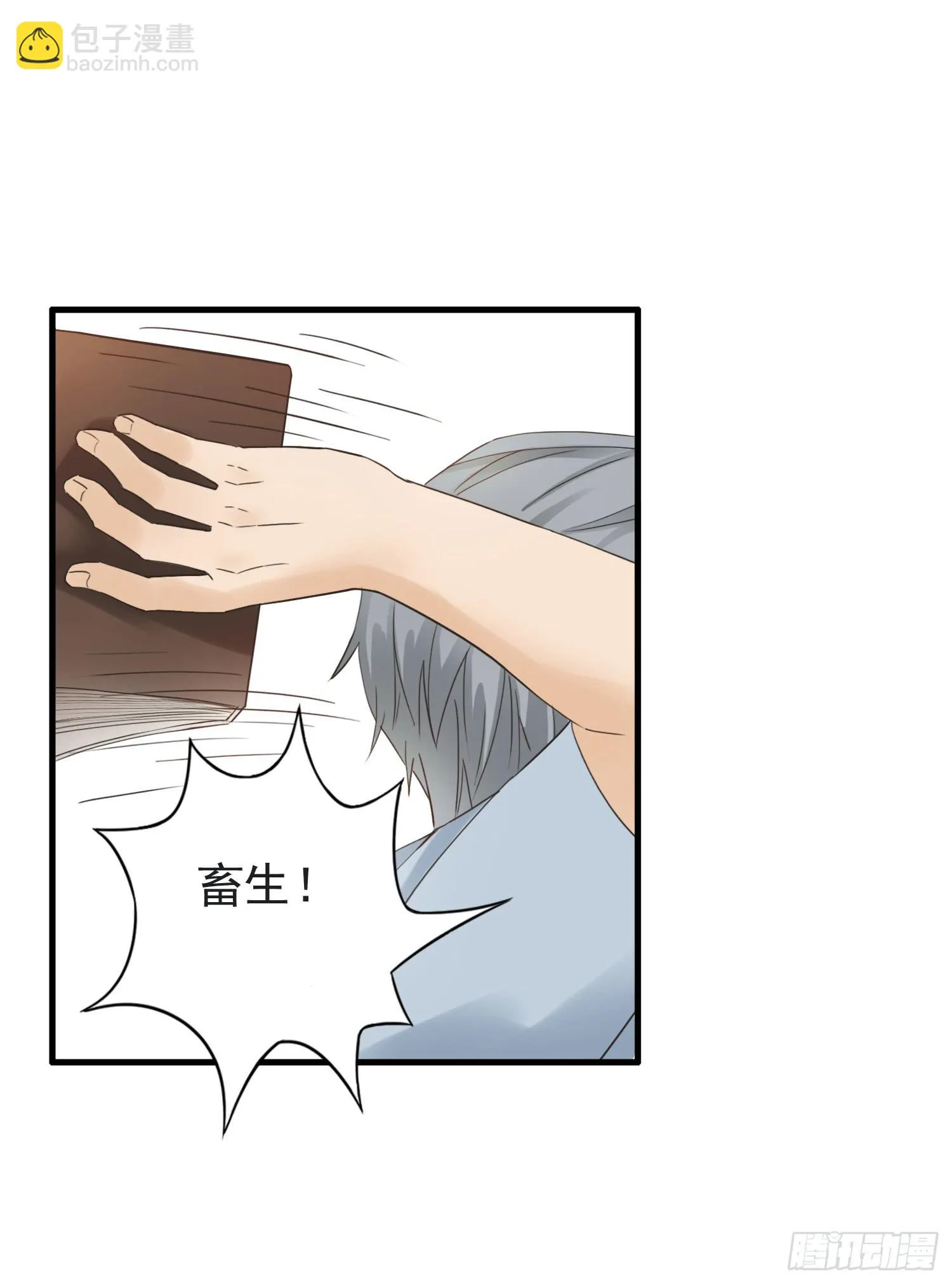 父权压制 第8页