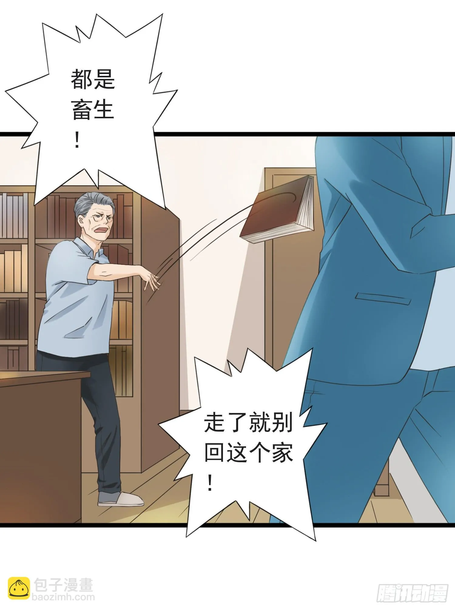 父权压制 第9页