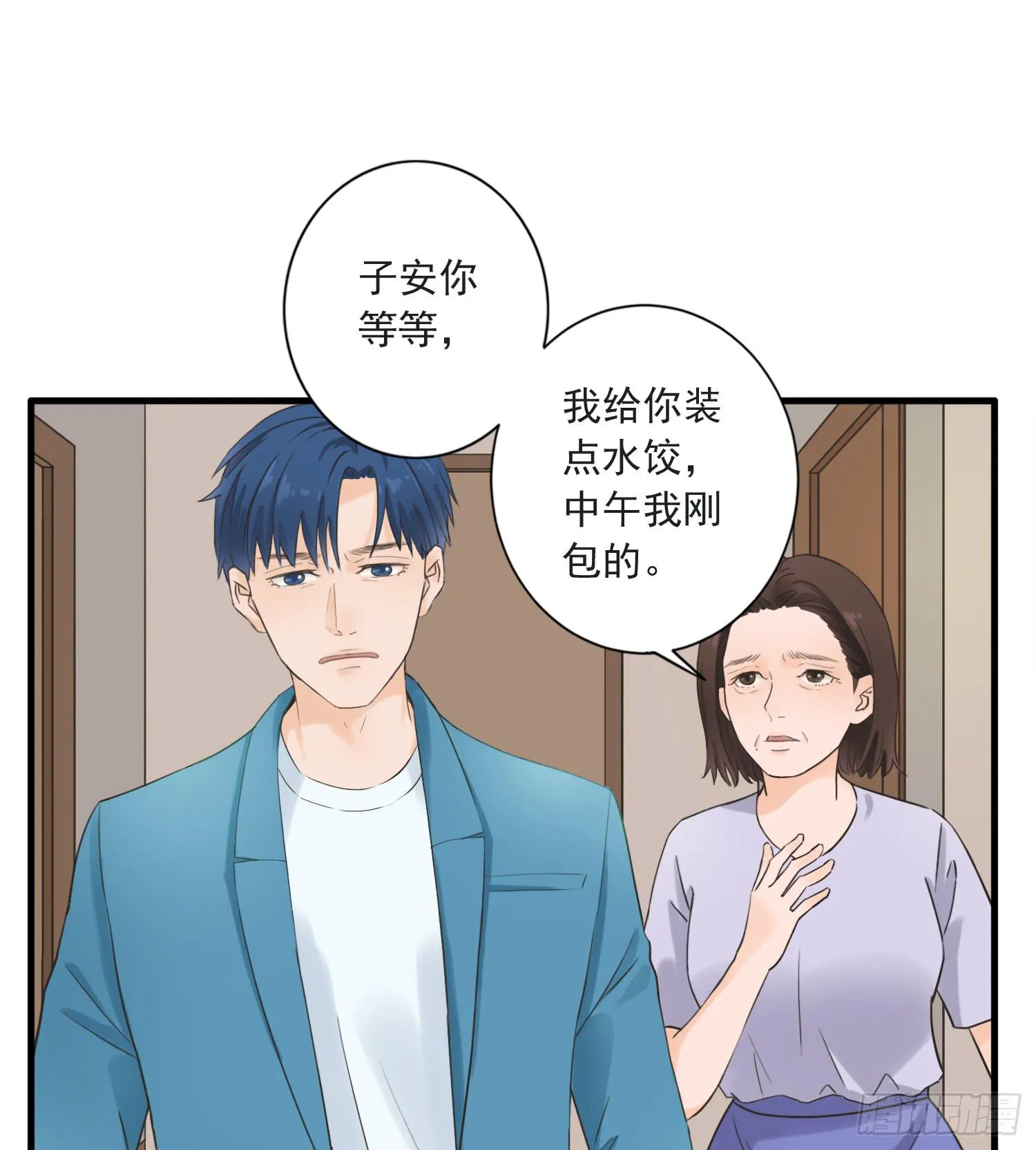 父权压制 第10页