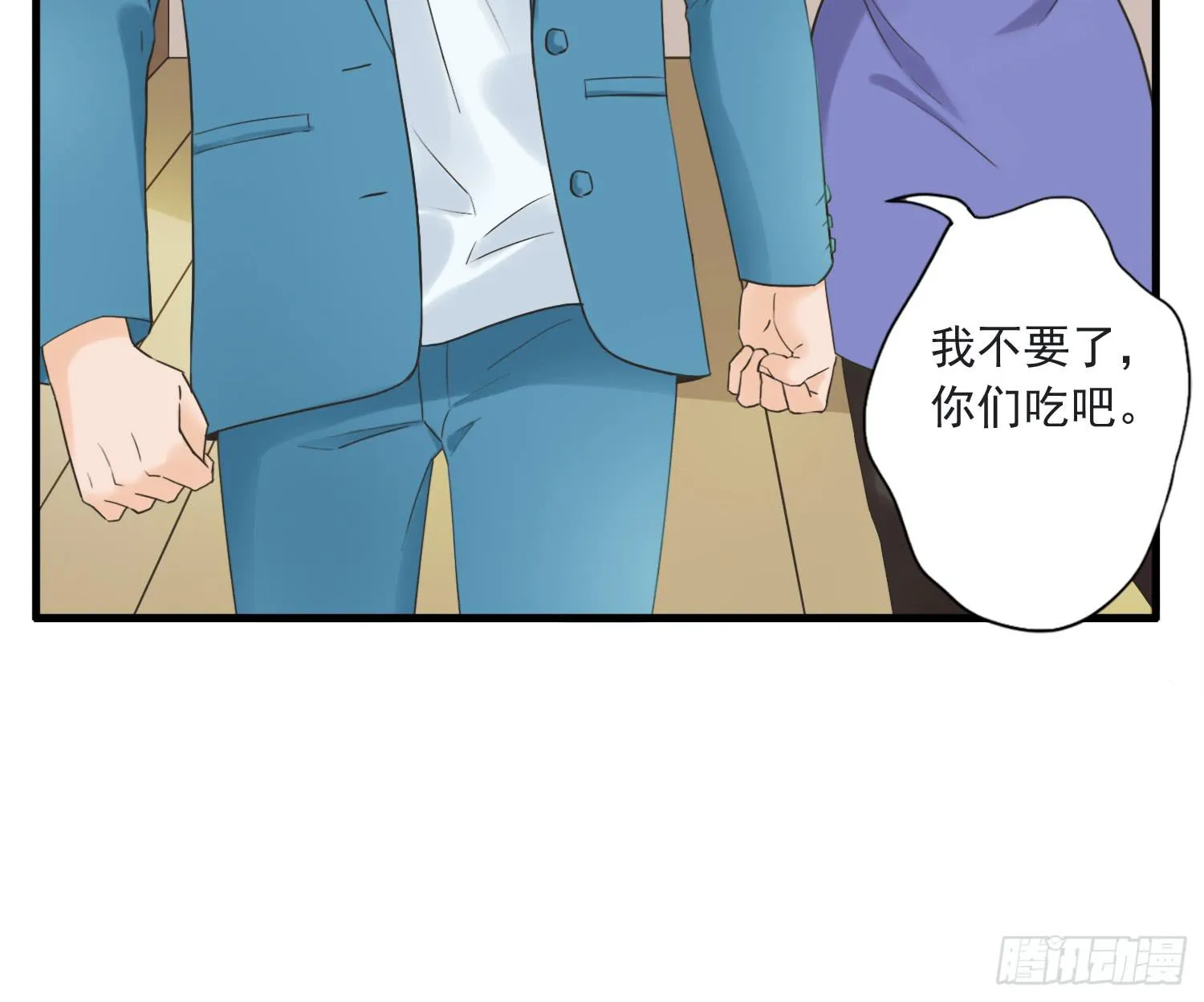 父权压制 第11页