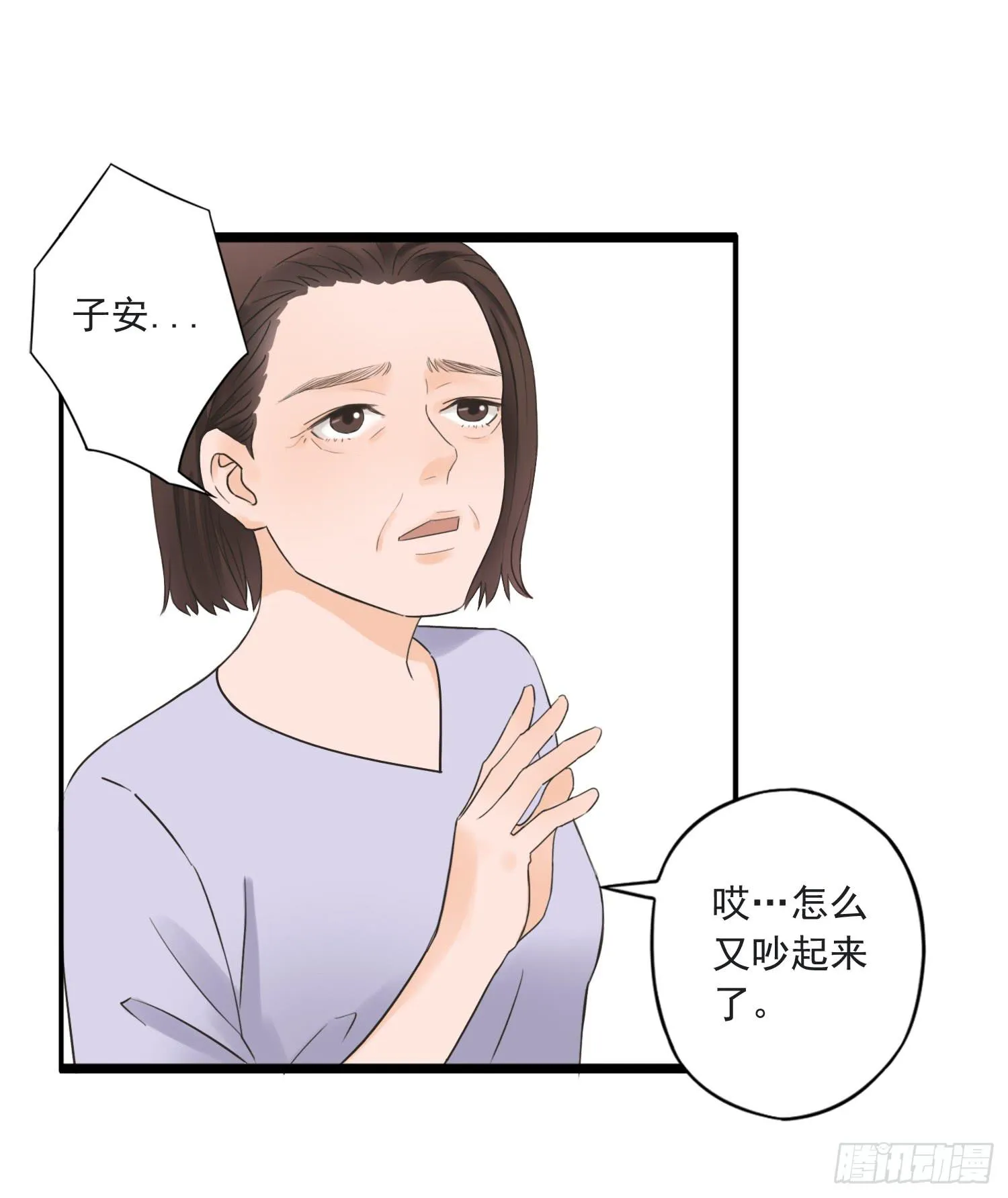 父权压制 第12页