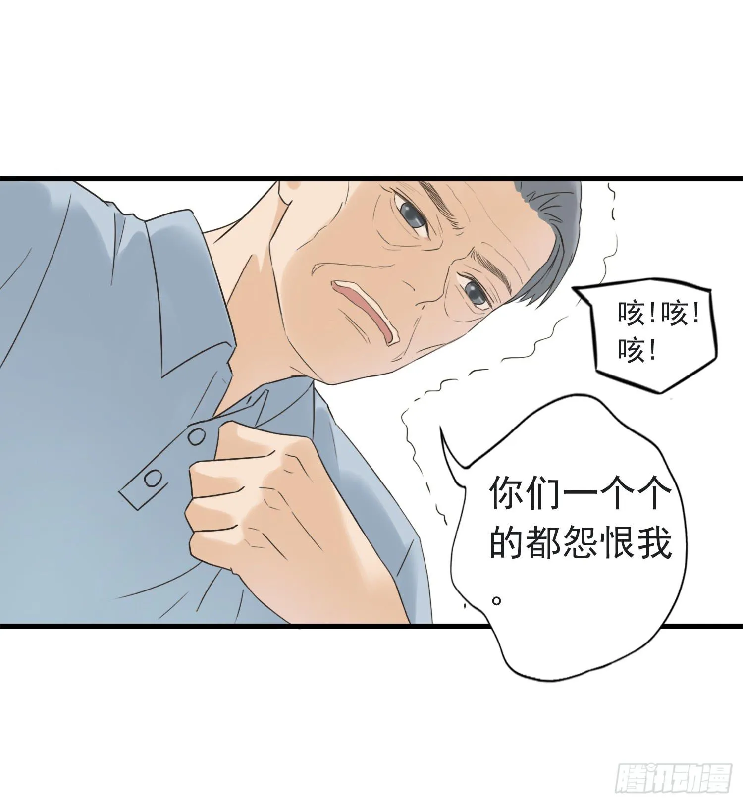 父权压制 第13页