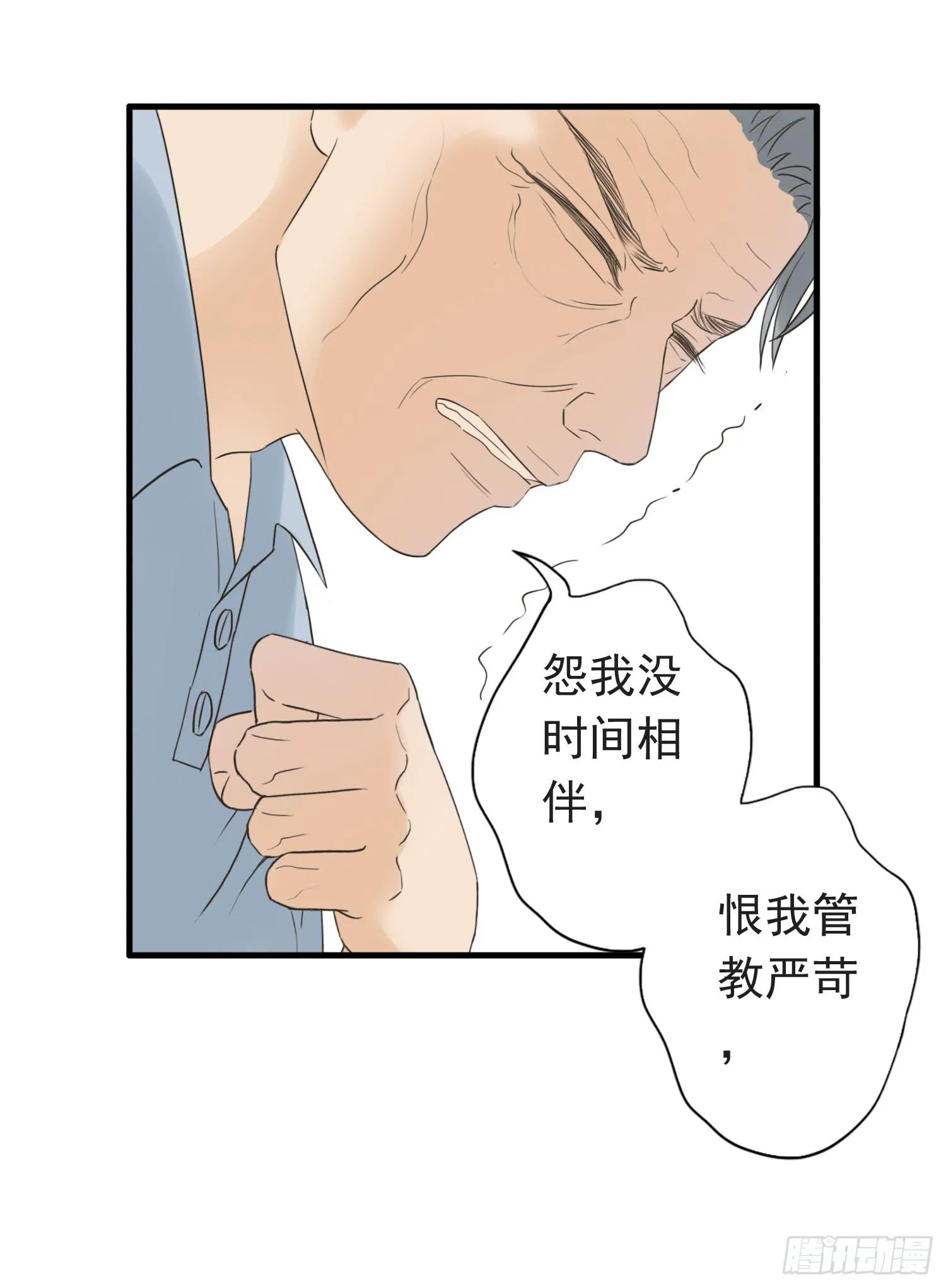 父权压制 第14页