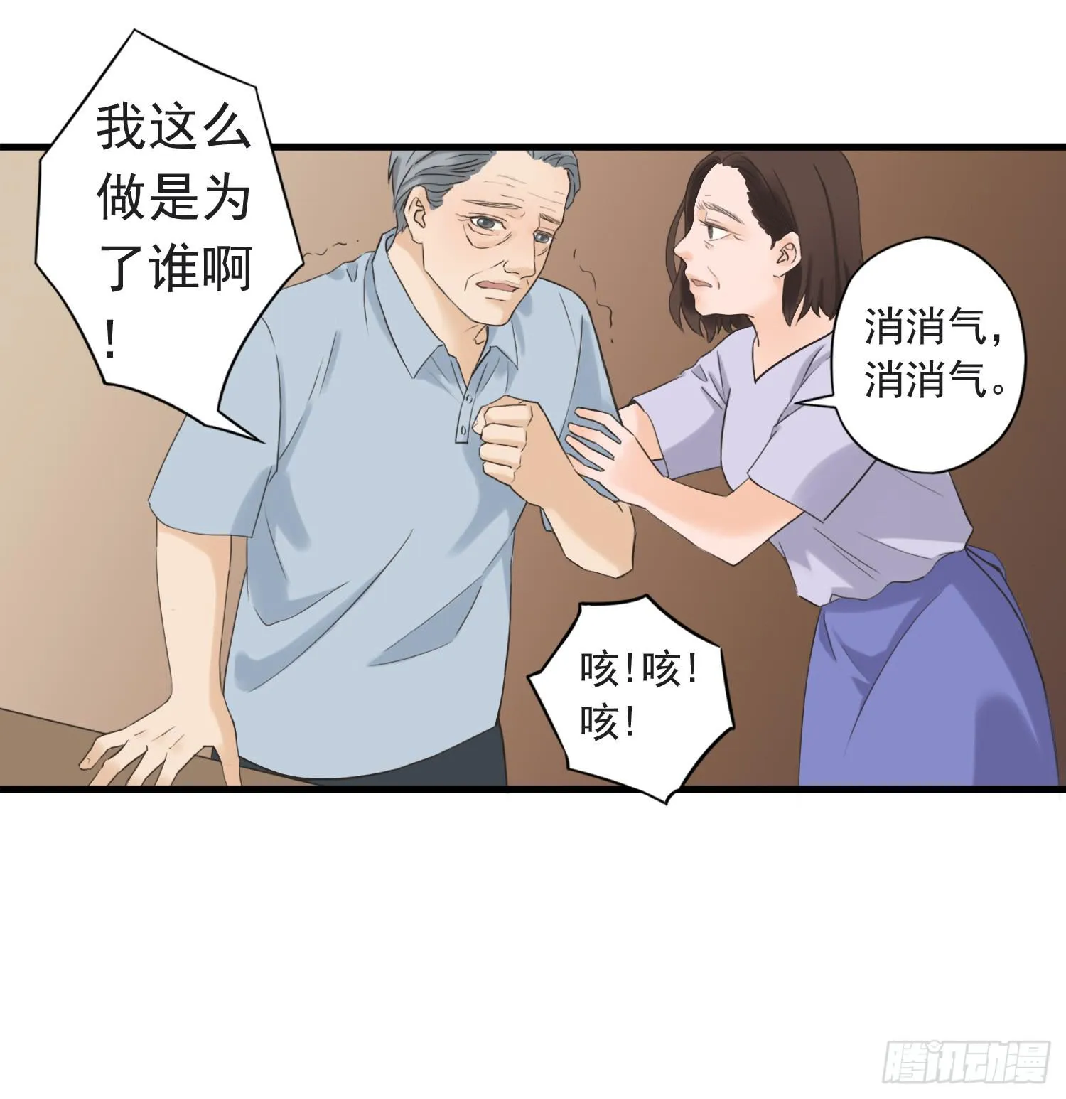 父权压制 第15页